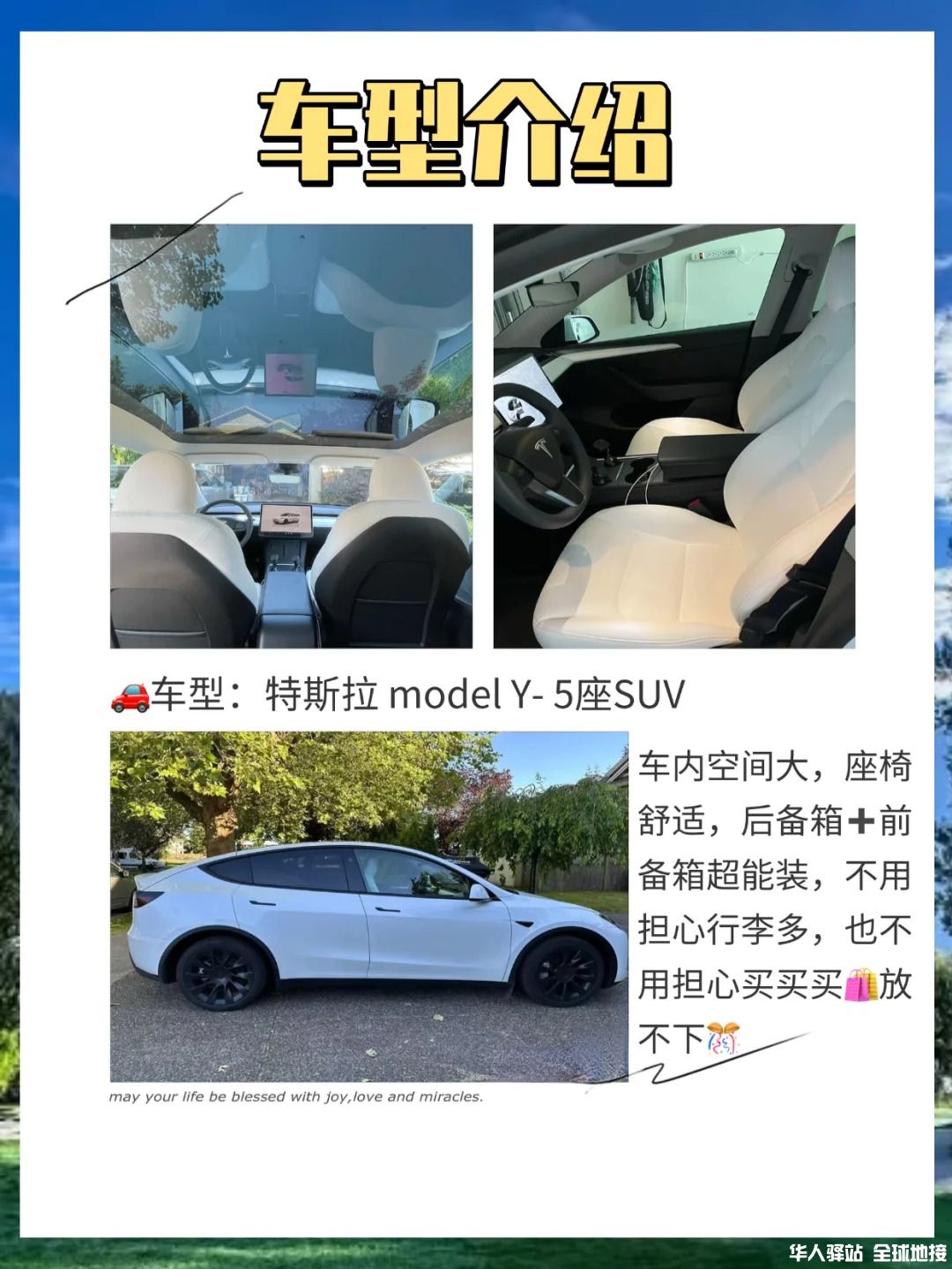 这次包车游选对啦｜解锁温哥华旅行新体验6.jpg